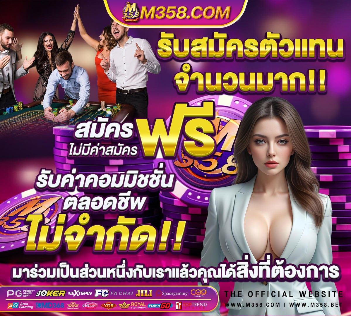 game online pc ไทย